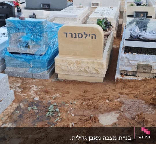 מצבות בבית קברות עם כיתוב בעברית